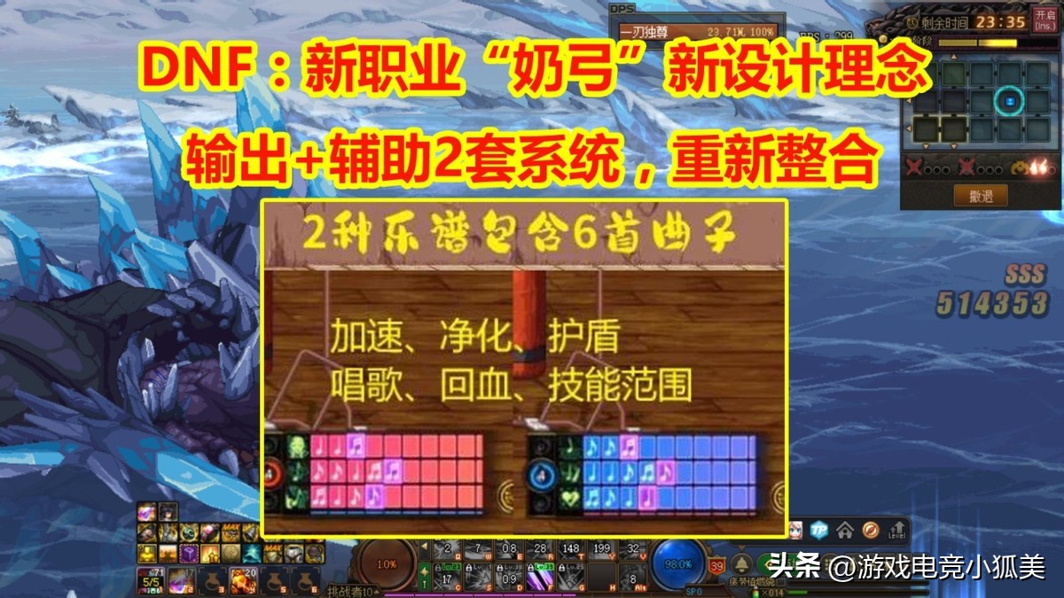 dnf奶弓更新时间,dnf奶弓细节打造