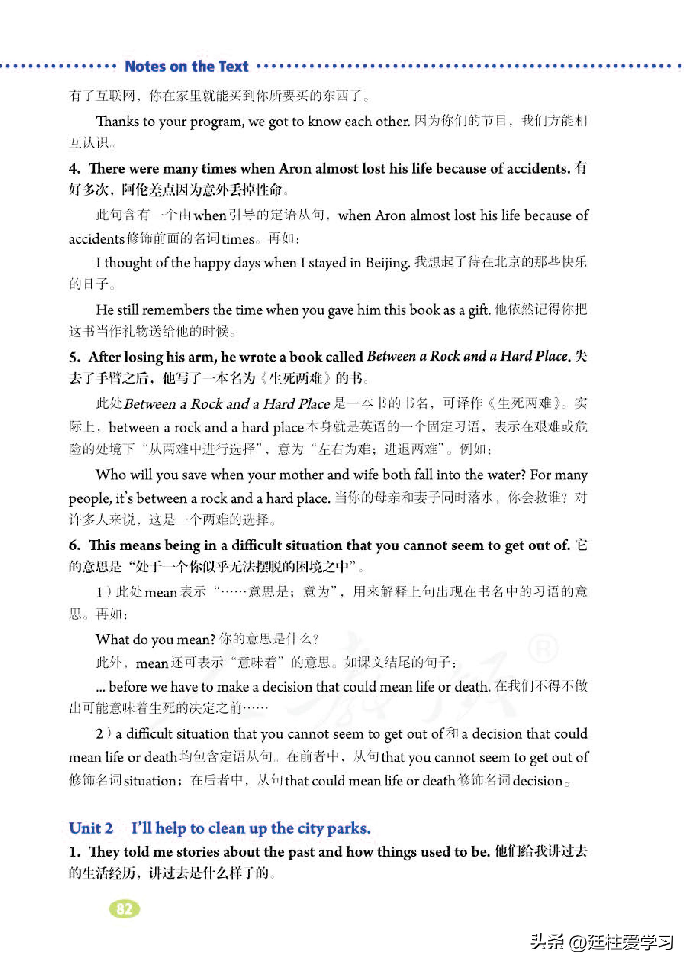 英语八年级下册电子版沪教版,英语八年级下册电子版同步练习册