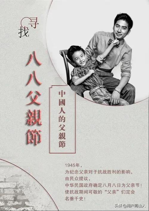 我们真的有自己的父亲节吗,我们过的父亲节是我们的节吗