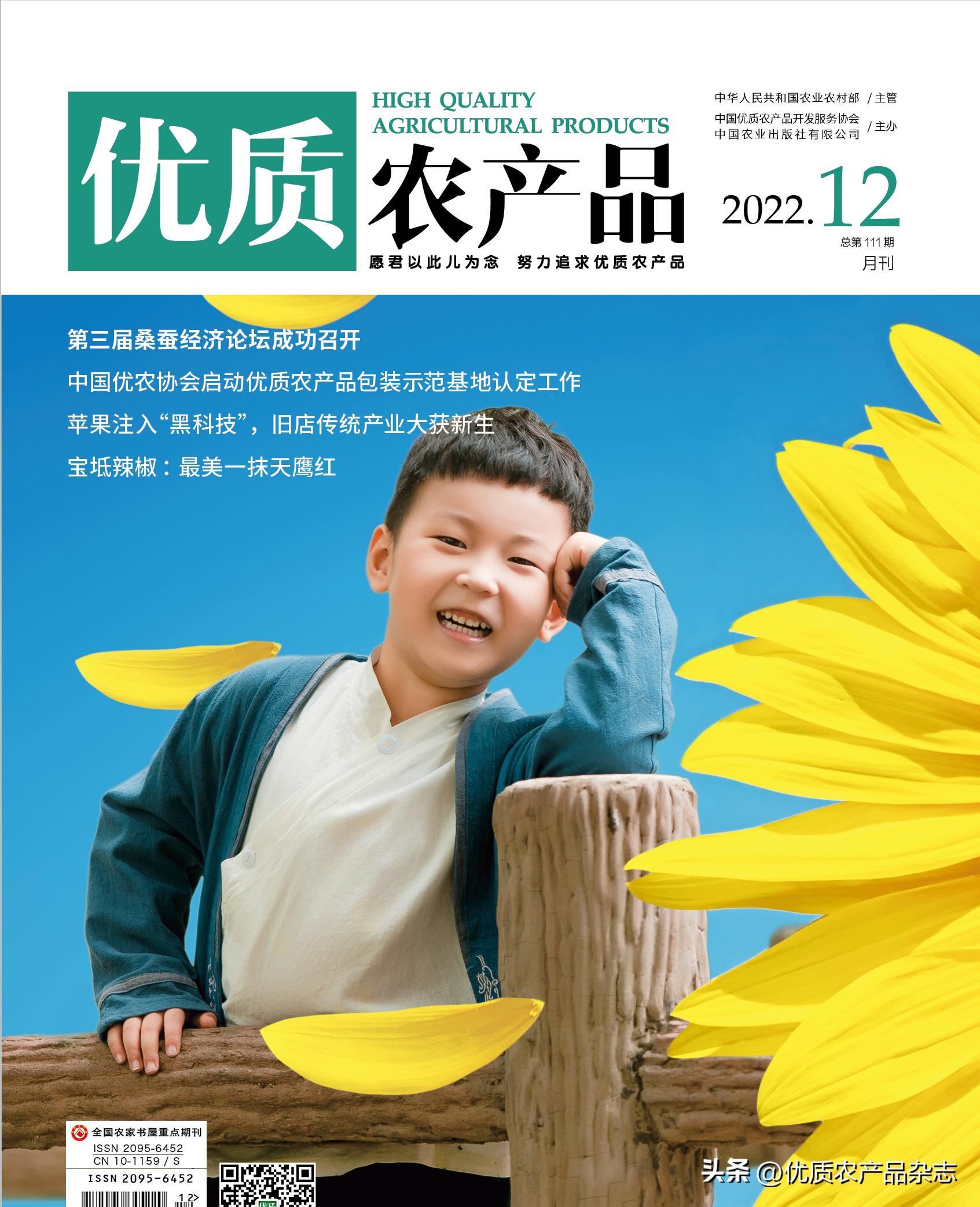 碧护美果融安,碧护美果