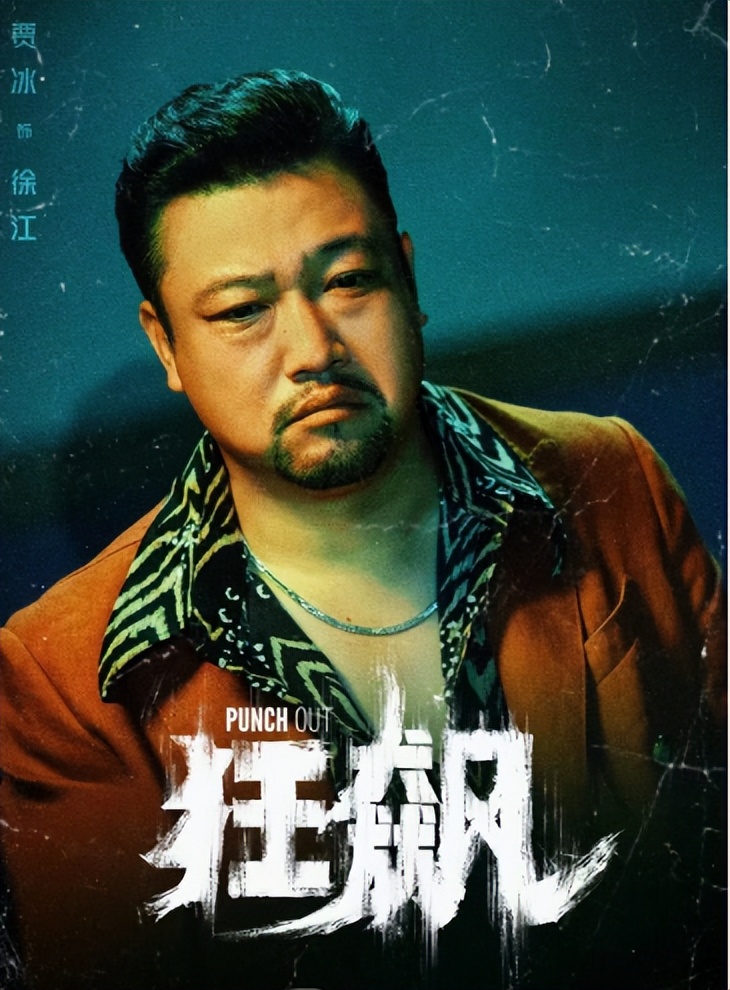 狂飙去世演员名单,狂飙四位演员现状