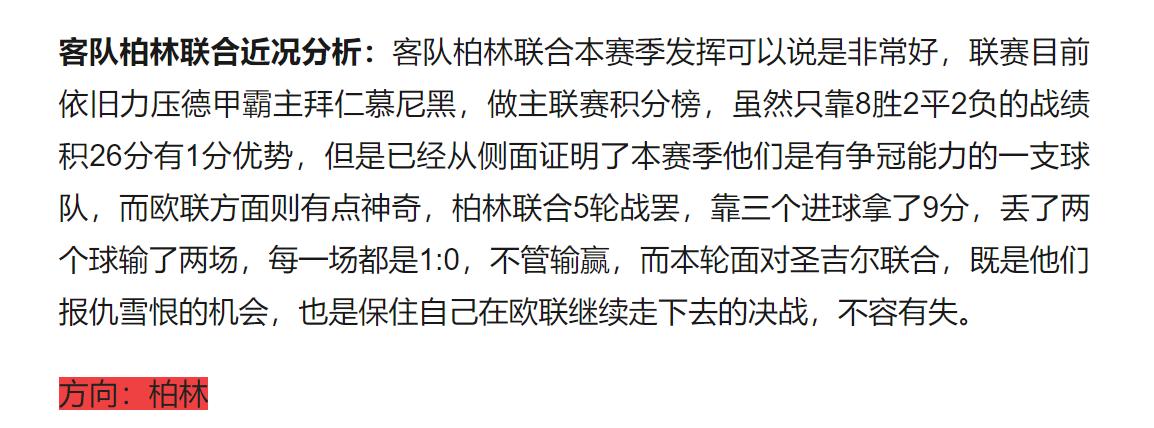 今日足球竞彩单场分析,今日足球竞彩五串一推荐实单
