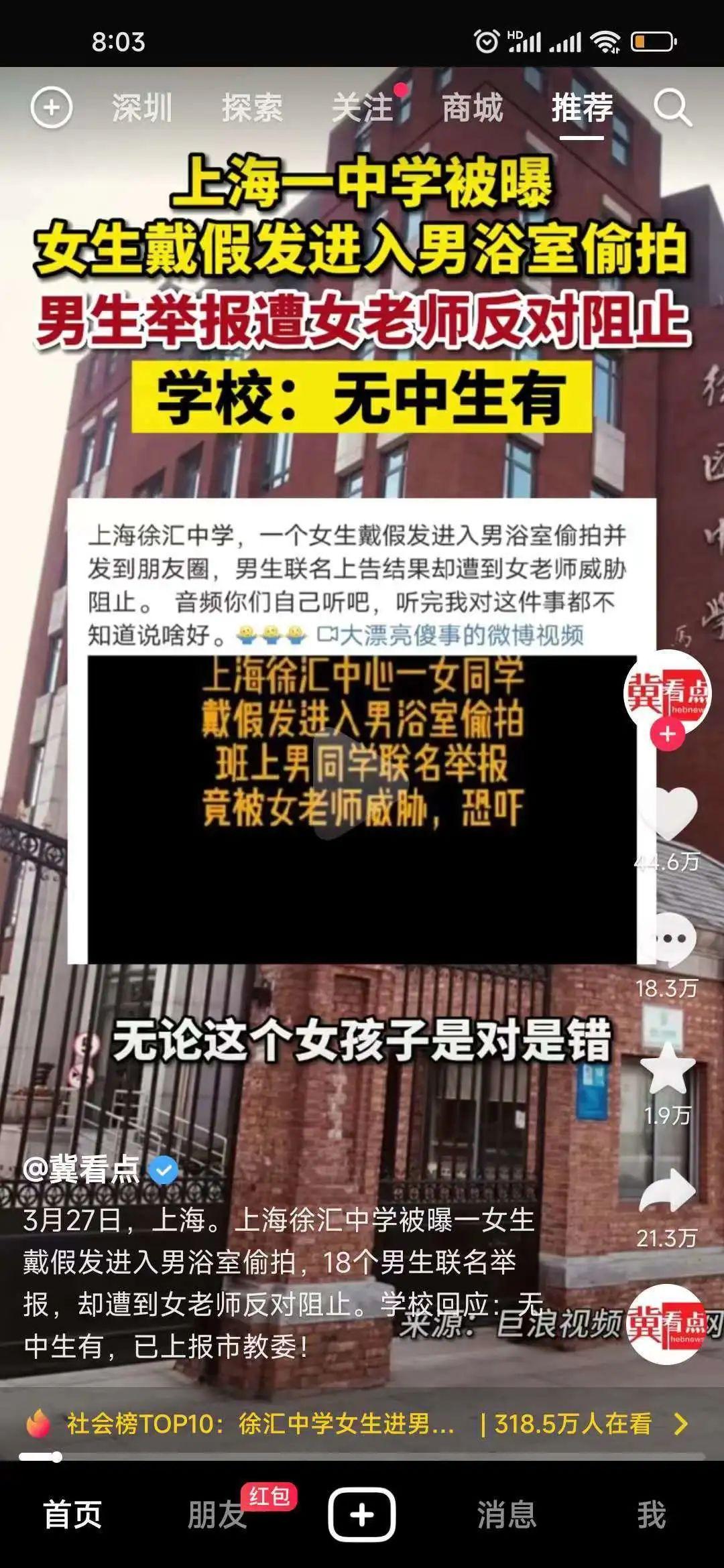地铁事件校园霸凌,校园网络霸凌事件网络怎么处理