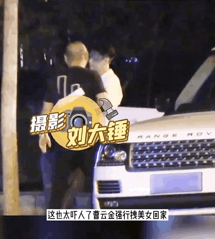 曹云金目中无人,曹云金嚣张合集