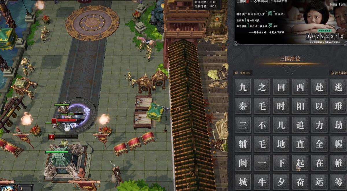 SCBOY试玩《英雄三国》新模式，喜提双“文盲”称号