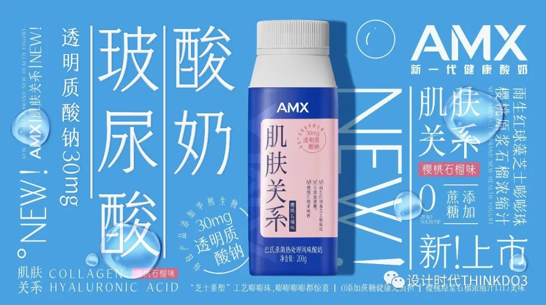 安慕希新款酸奶广告,安慕希酸奶的风格定位