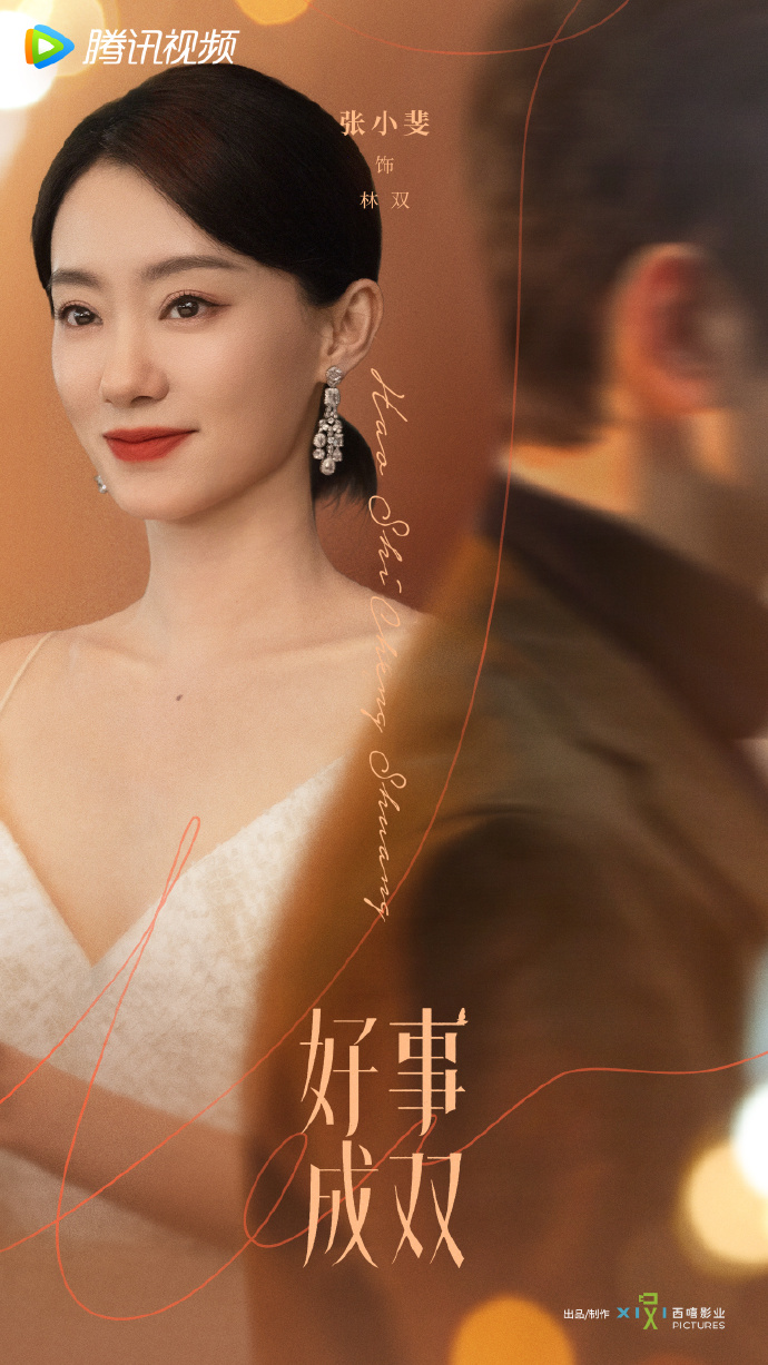 张小斐张嘉倪新剧联手斗渣男,张小斐张嘉倪新剧联手复仇渣男