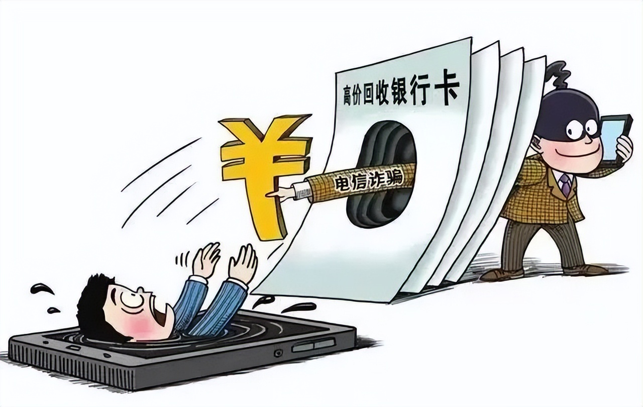 【镜小检说法】想要赚快钱，小心落入“帮信”陷阱