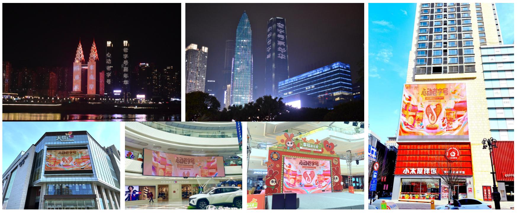 守正创新助力老字号发展,2023守正创新品牌创新大会