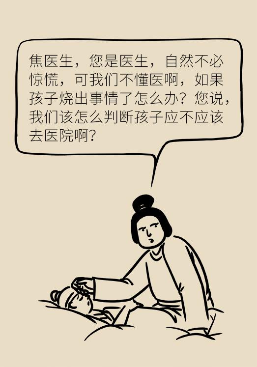 讲解小孩发烧怎么办,孩子发烧错误和正确的应对方法