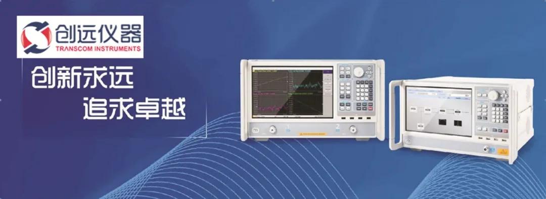 创远仪器专利,创远仪器公司
