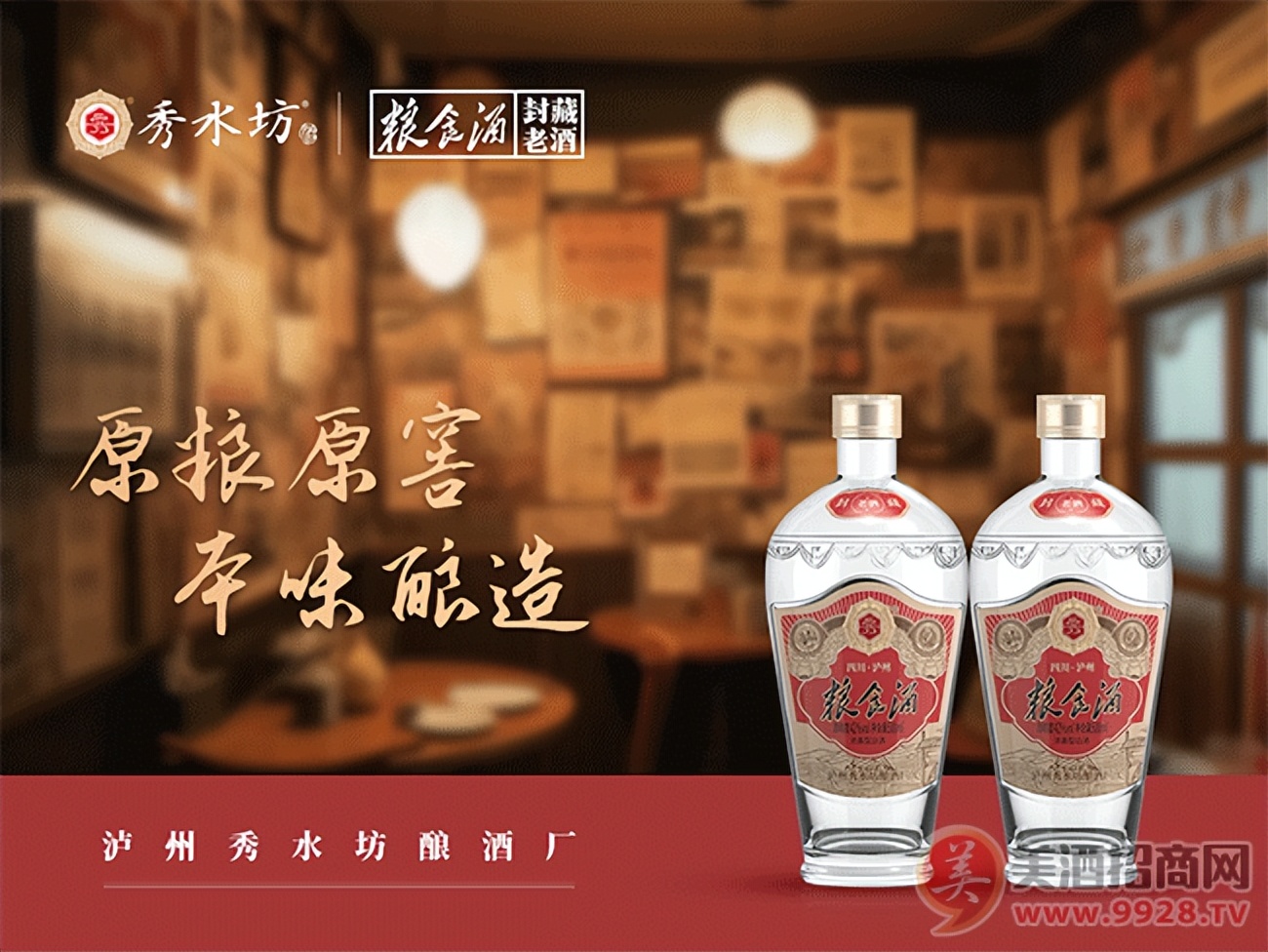 江苏白酒十大品牌代理加盟,东北白酒十大品牌代理加盟