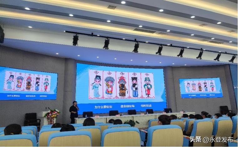 开拓创业思维，助力梦想起航——永登县举办“百千万”创业引领工程“新锐创客”创业分享会