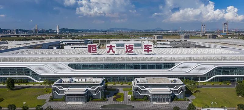 恒大地产所持股权被冻结,恒大造车股份