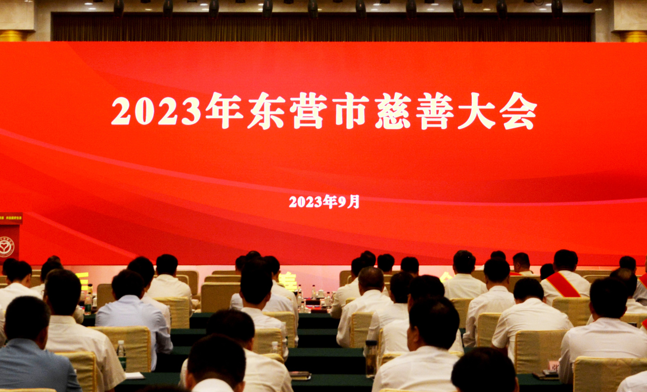 知责行善同行共进|富海集团荣获“东营市最具爱心企业”称号