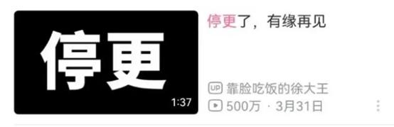 b站300万粉丝是谁,b站up主发起停更潮是愚人节吗