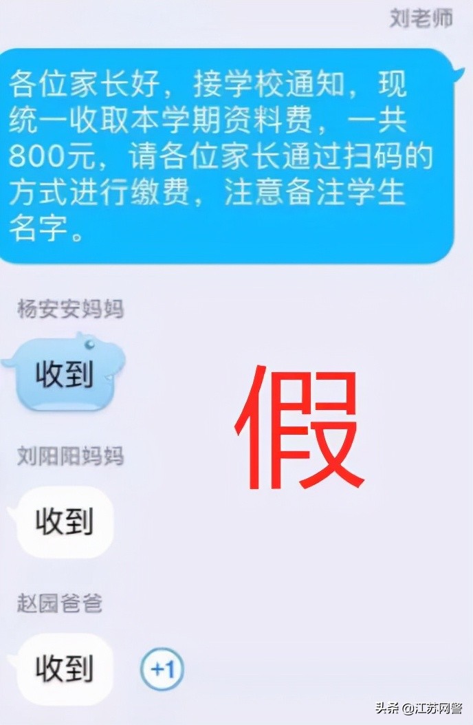 江苏扬州:百人投资群99个都是“托”?知道真相的我眼泪掉出来