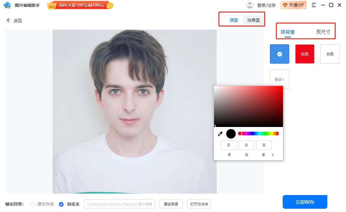 手机照相证件照制作教程,如何自己制作证件照