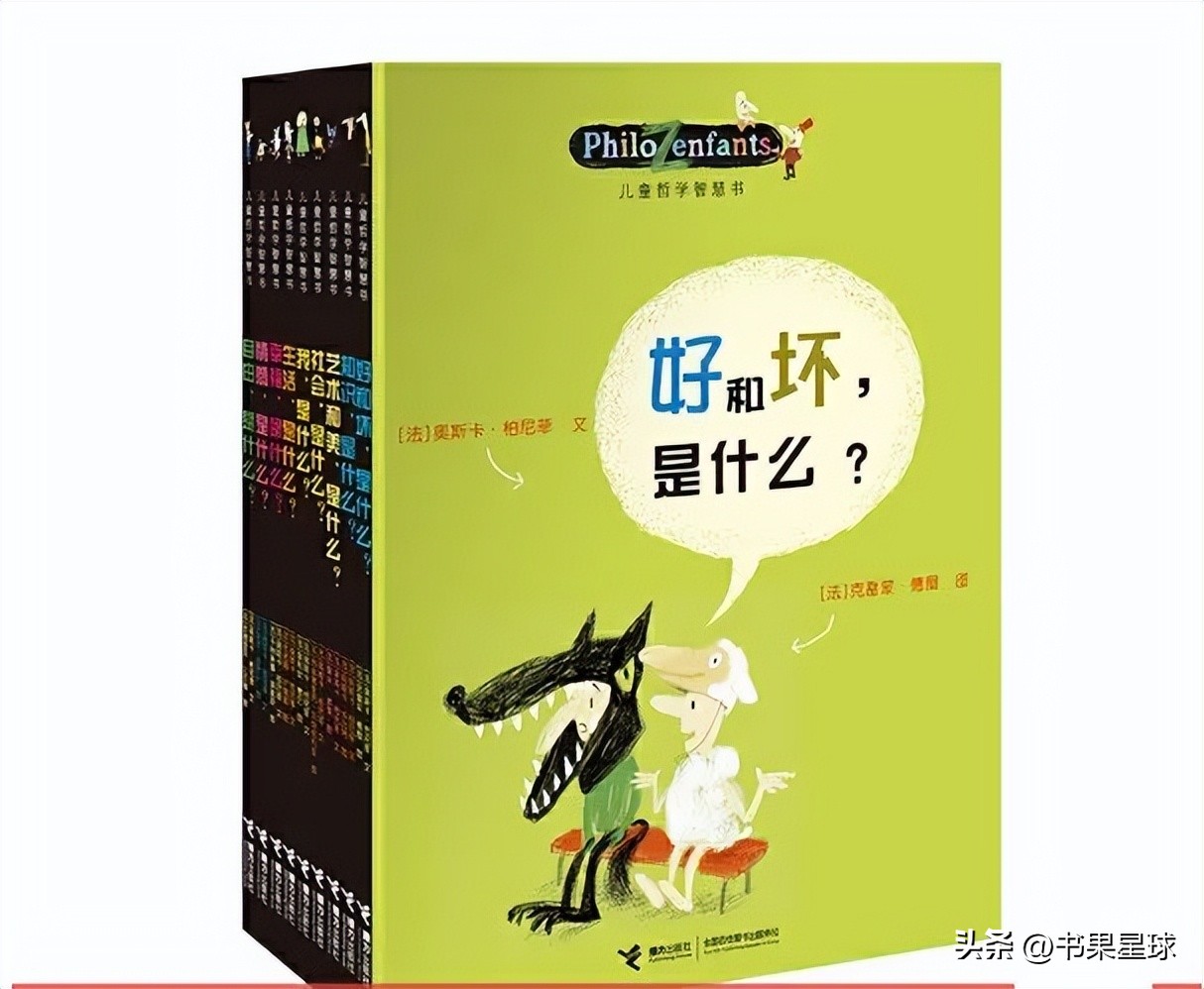 适宜小学生读的哲学书,适合小学阶段孩子看的哲学书