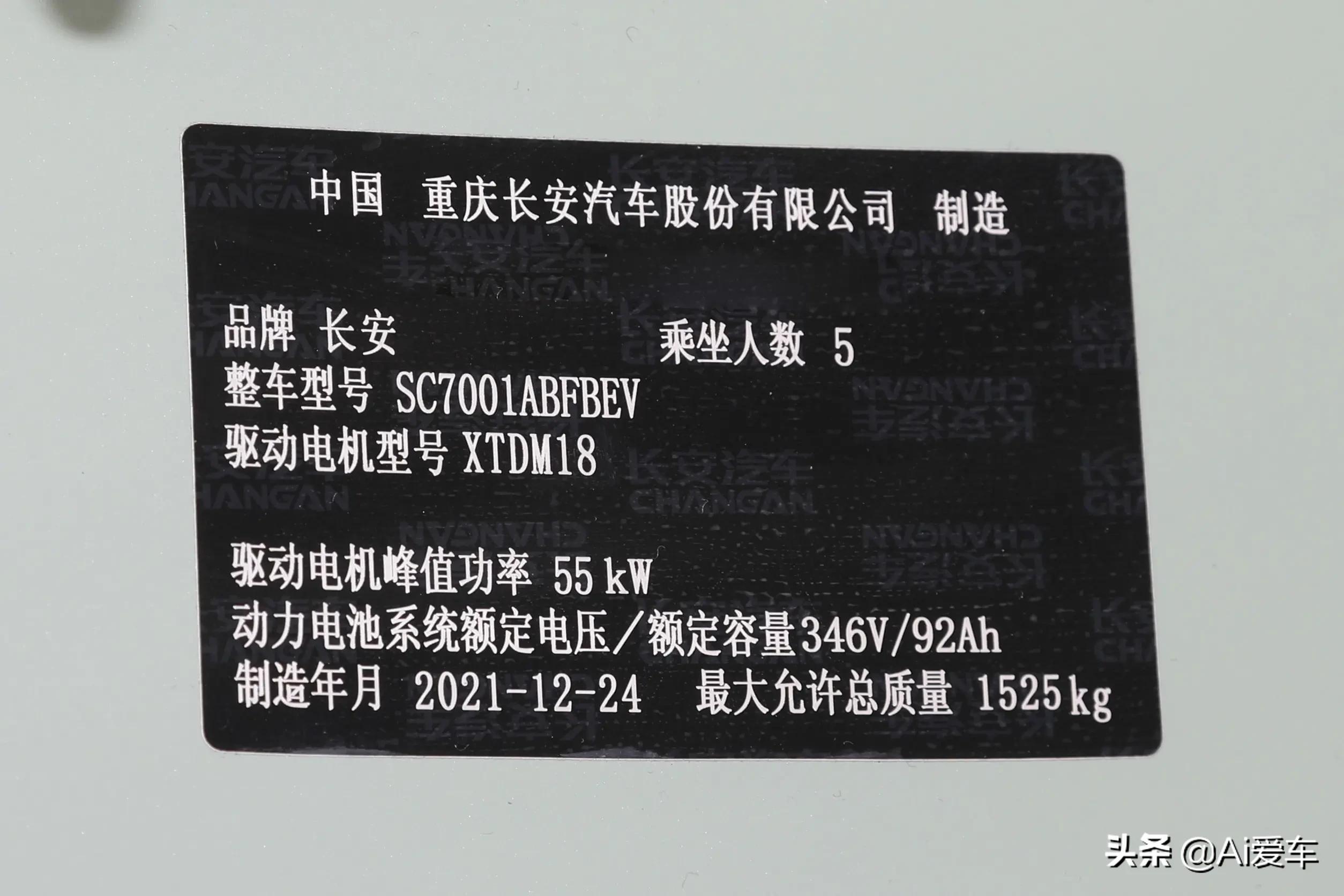 长安奔奔e-star新款价格,新款长安奔奔e-star推荐