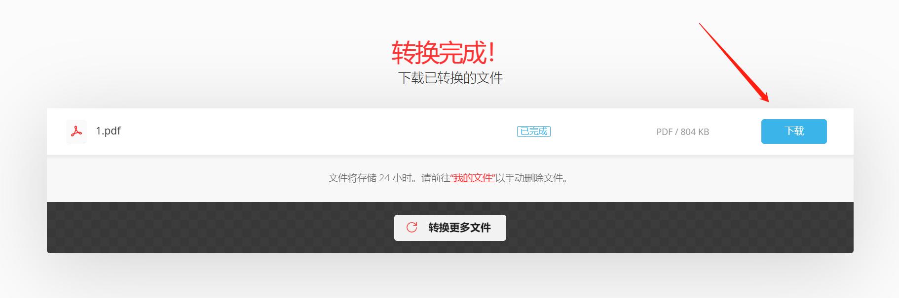 cad中如何将pdf转换为dwg格式,扫描图片转换pdf格式