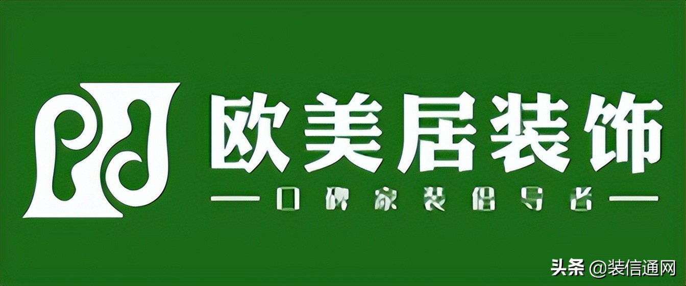 成都24城装修公司报价,成都东易日盛装修公司报价