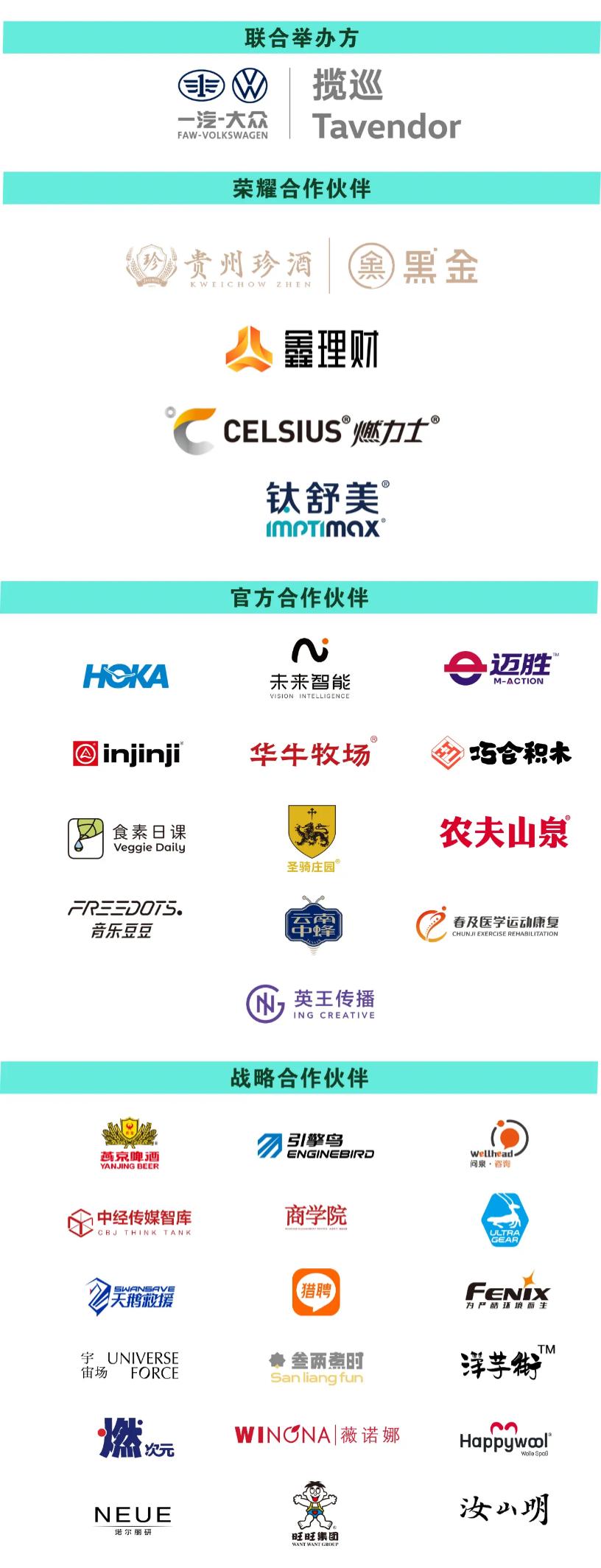 为爱奔跑,与你一起共赴山河|“2023年商学院越野嘉年华”的壮阔与温暖