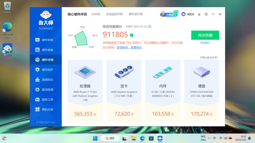 新锐宏碁传奇Go笔记本体验：轻装出行，实力办公