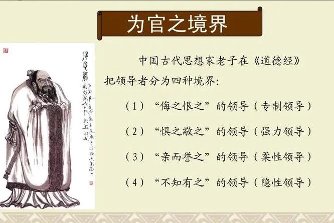 道德经第146章讲解,道德经告诉我们如何面对领导