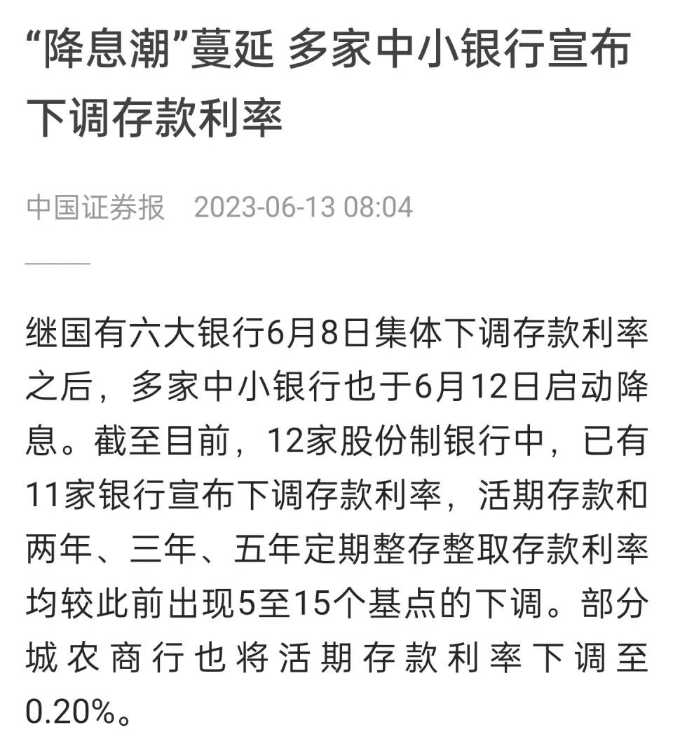 银行0利率时代有什么影响,尽量避免快速进入负利率时代