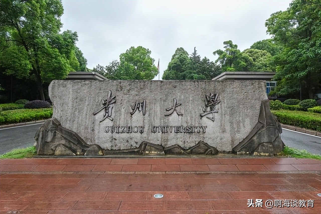 贵州大学最新反腐通报,贵州大学2名干部被查