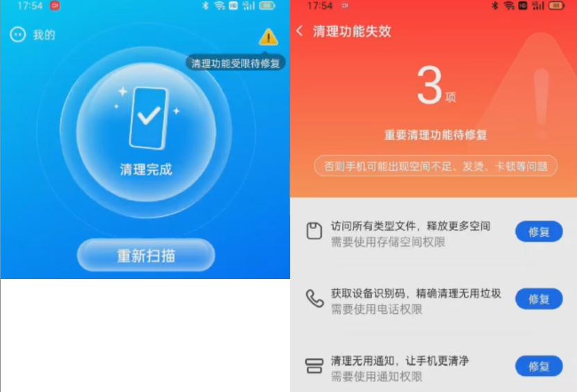 流氓app退不出来,手机流氓app软件