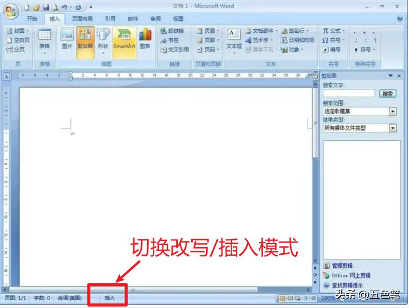 word打字的一些小技巧,word文档中打字会把后面文字删除