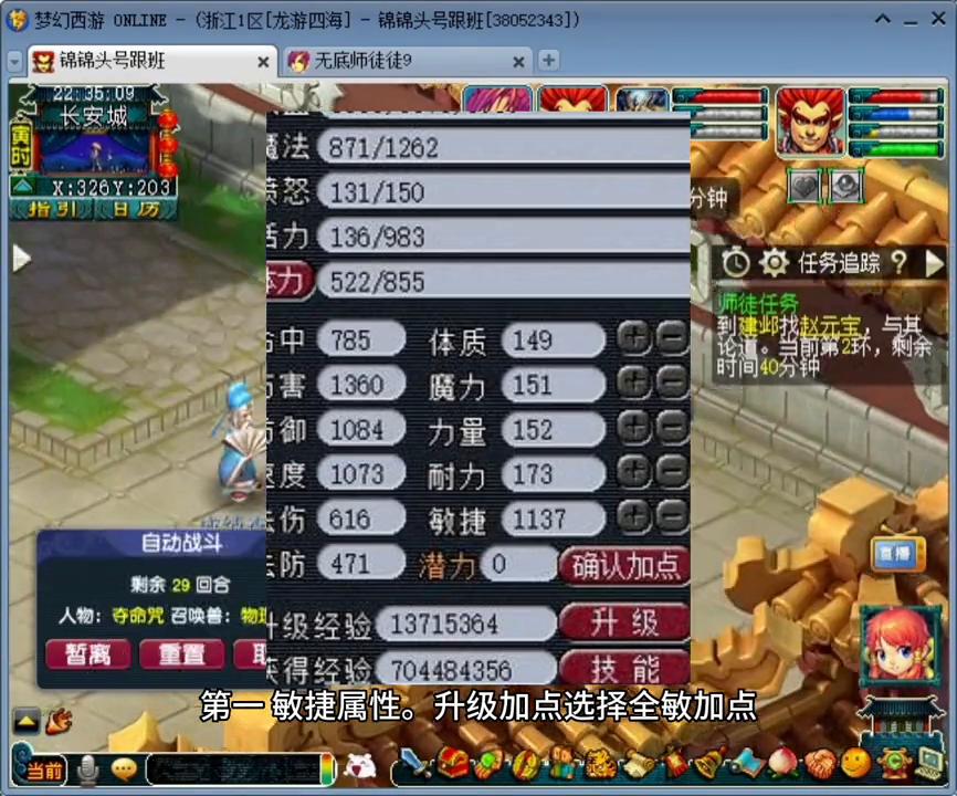 梦幻西游师门技能伤害对固伤影响,固伤提升攻略