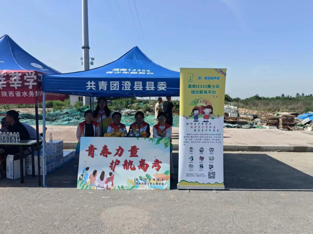 护航高考志愿者行动,助力高考爱心志愿者