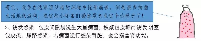 小男孩包皮长是病吗?要不要做手术割包皮,小儿外科医生这样说