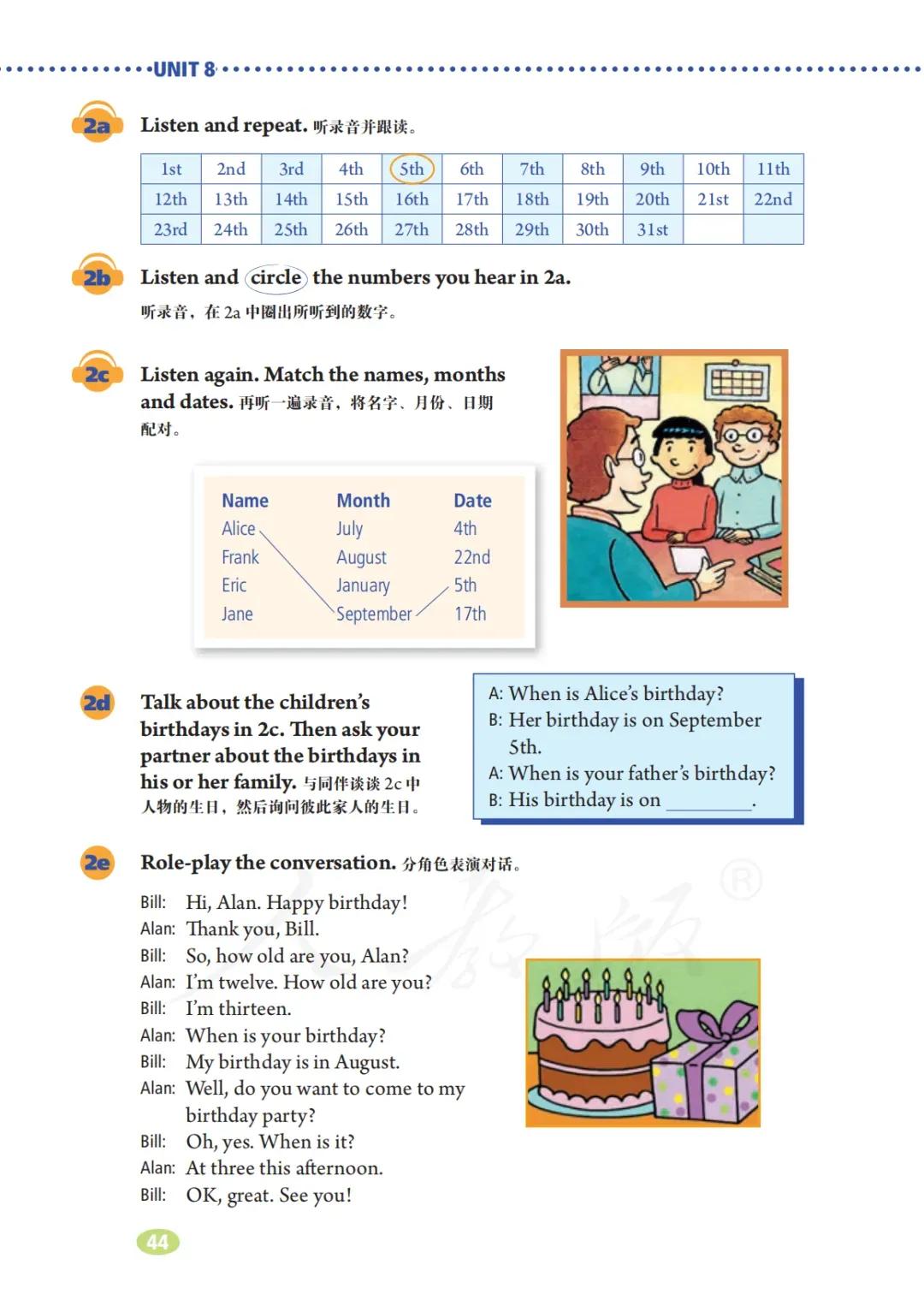 初一英语7年级上册人教版视频,七年级英语电子课本人教版上册