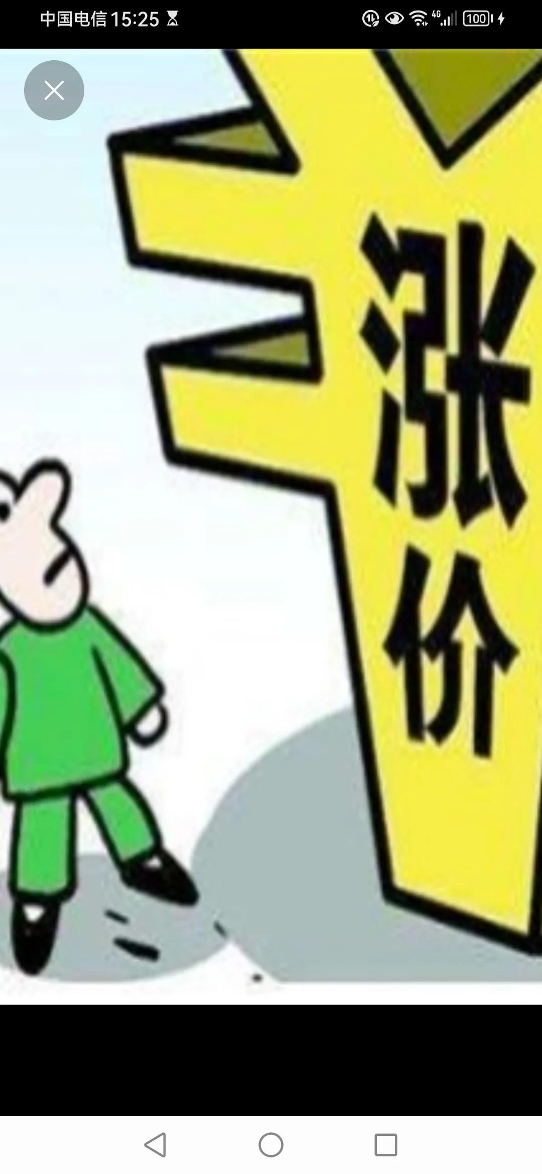 工资收入和存款利息在降低，大学生学费和南京市民用气却逆势上涨