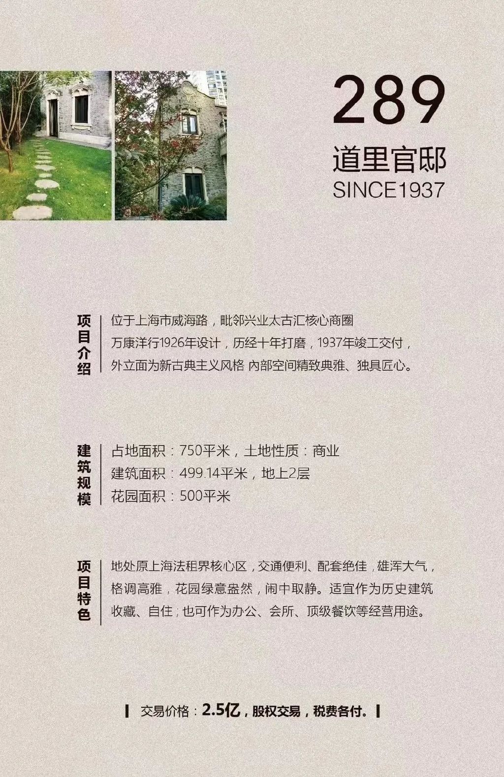 上海老洋房南京路别墅,上海老洋房私宅
