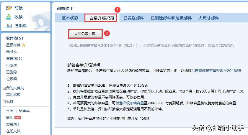 qq邮箱空间不足无法添加附件,qq邮箱扩容收费怎么取消