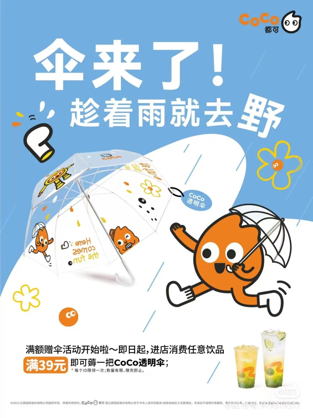 coco都可是coco吗,coco都可怎么改名了