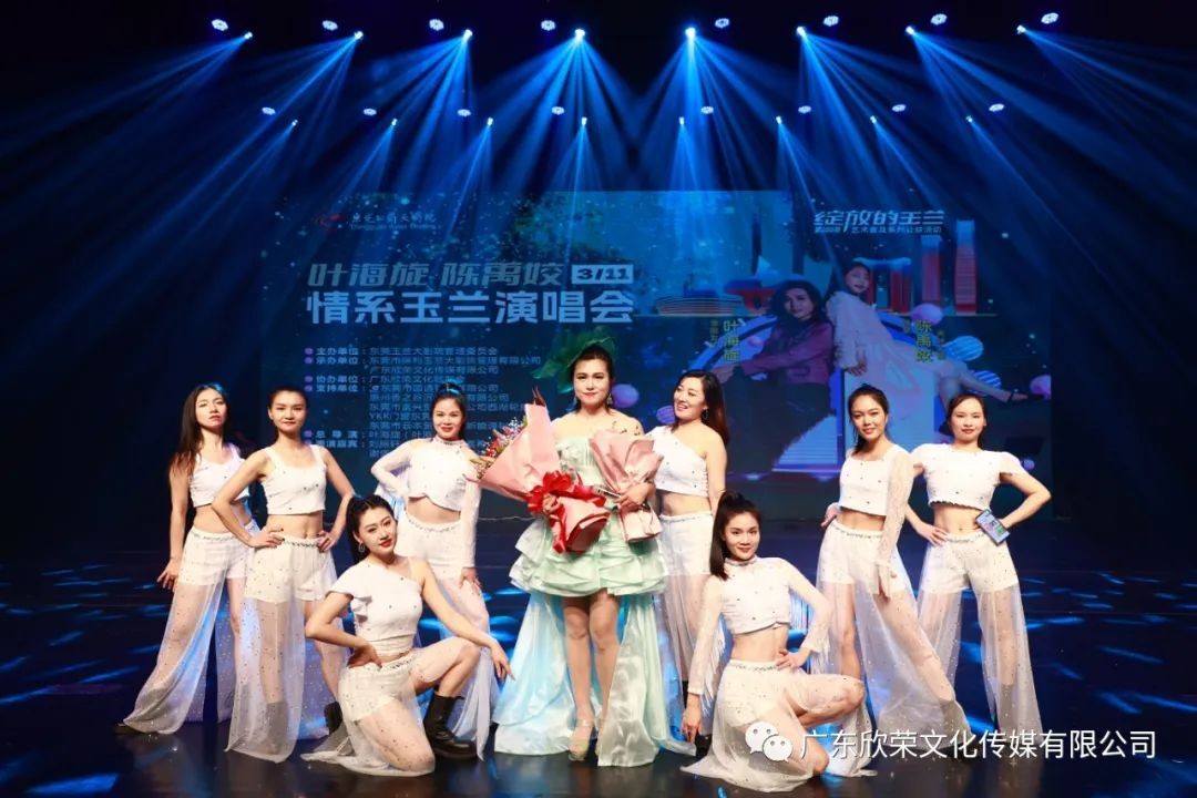 叶海旋、陈禹姣情系玉兰演唱会圆满成功！