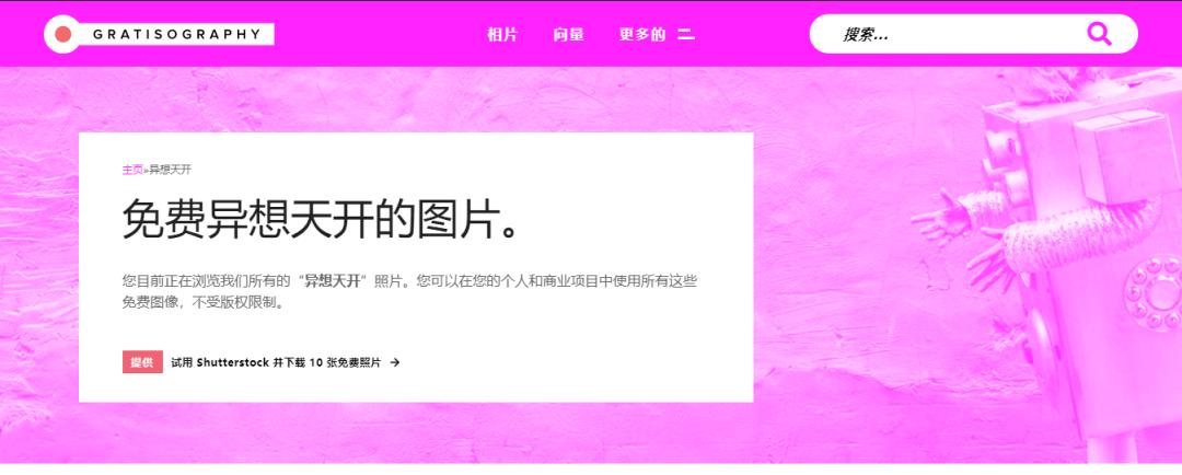 免费好用的素材网站推荐,自媒体免费无版权素材网站干货