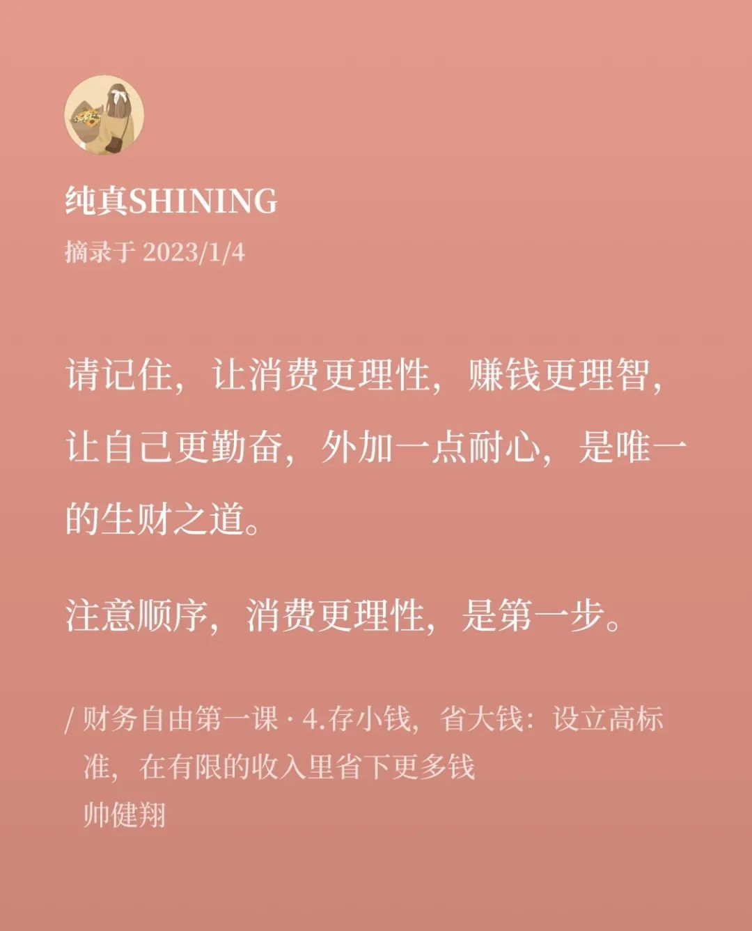 2022年记账复盘，支出5.7W，都花到这里了