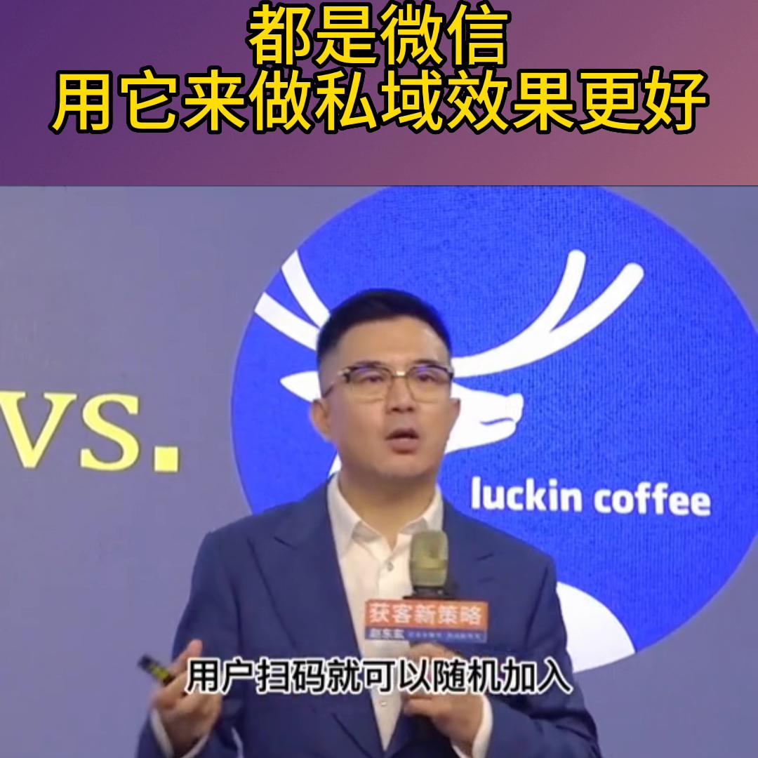 私域流量运营商业模式是什么类型,微信私域流量运营方法