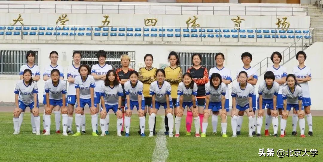 北大女足又酷又飒,北大女足啦啦队
