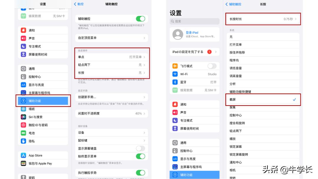 ipadpro2018怎么截图,ipad如何快速截图