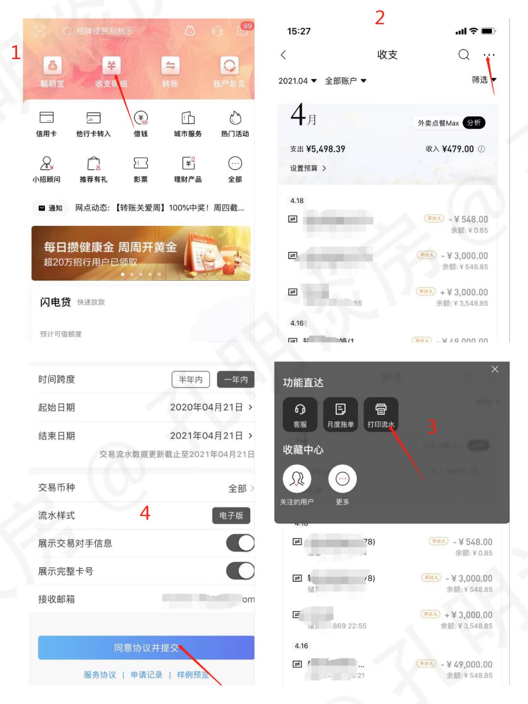 农商银行流水明细查询要什么资料,银行app查询流水怎么查询