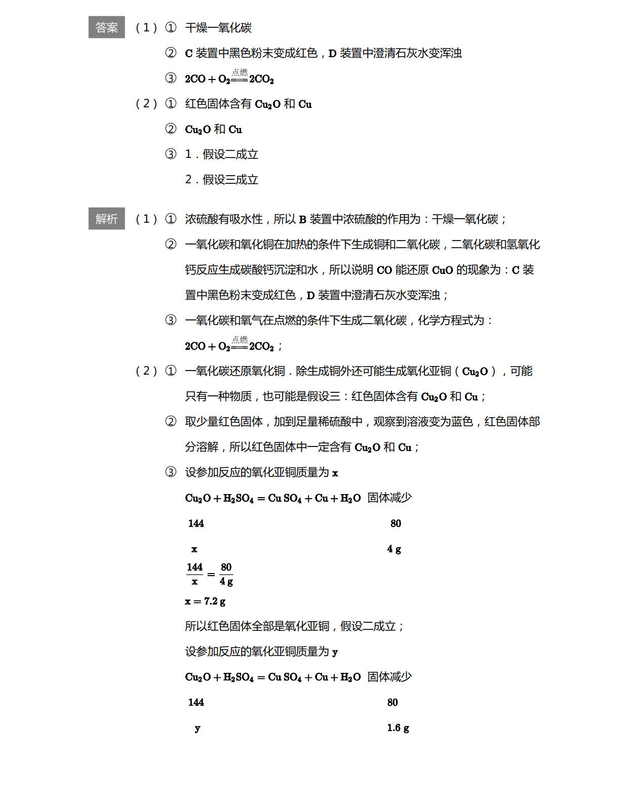 初中中考化学实验探究题解题技巧,中考化学探究题解题策略