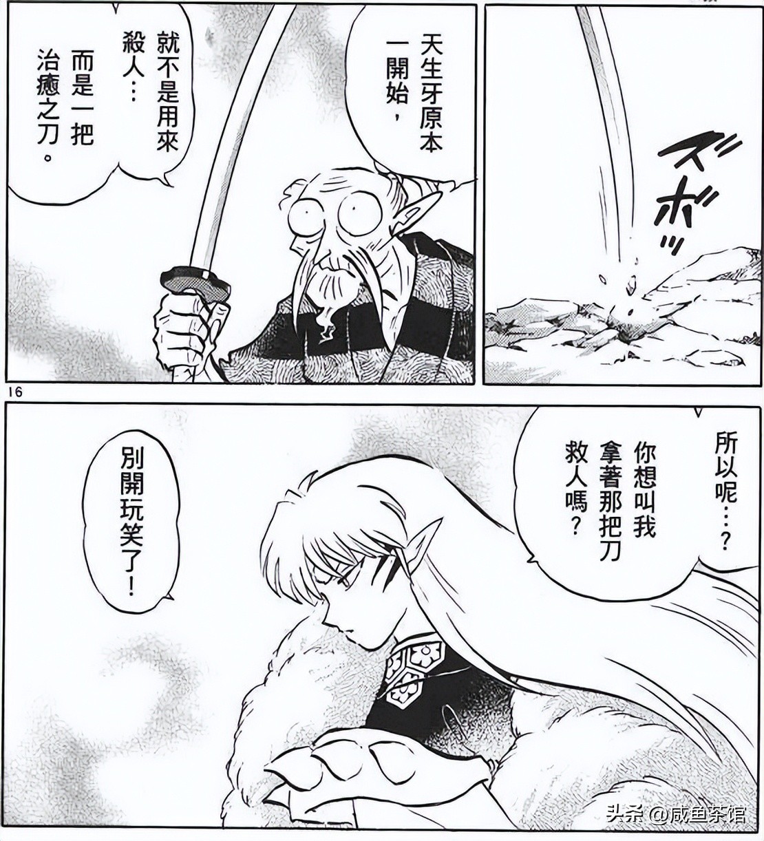 犬夜叉兵器排行榜,犬夜叉三把刀的实力排行